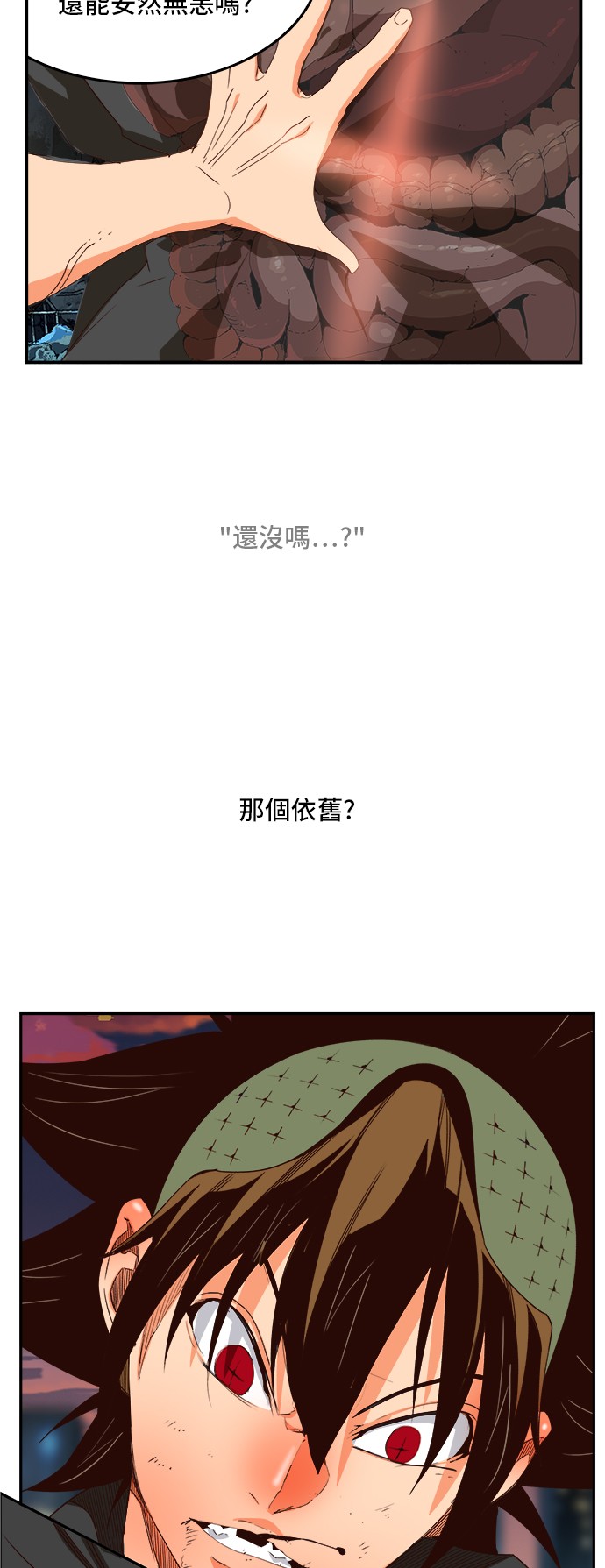 《高校之神》漫画最新章节第377话免费下拉式在线观看章节第【51】张图片