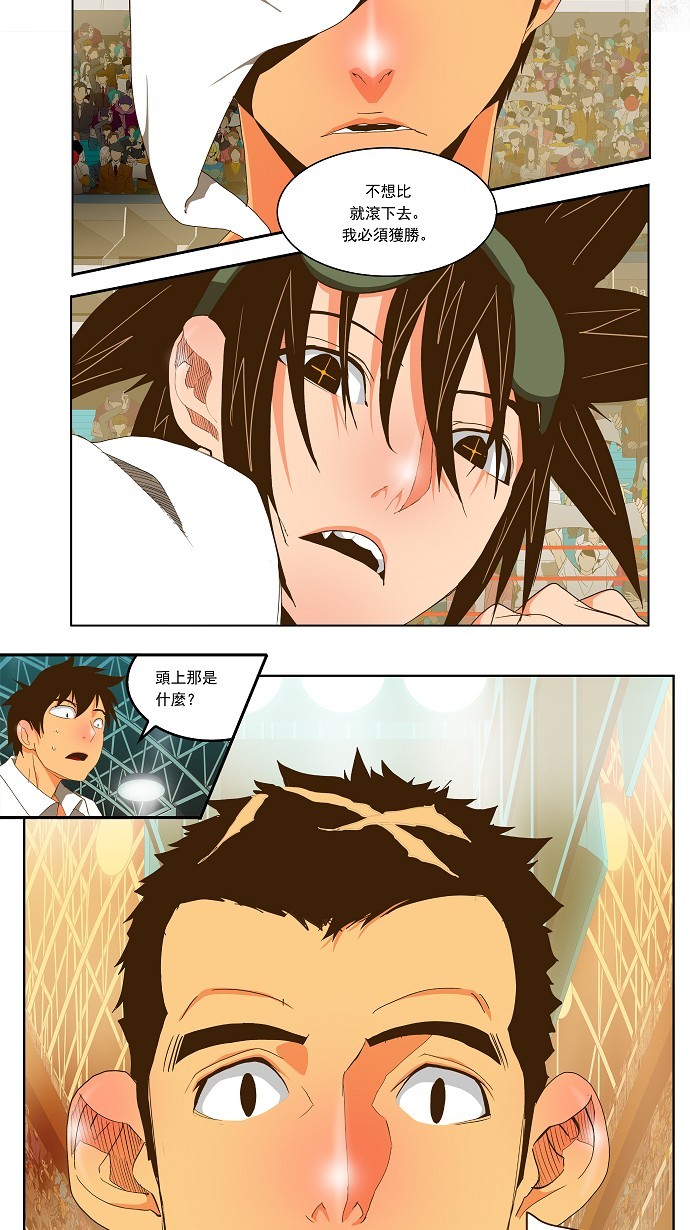 《高校之神》漫画最新章节第70话免费下拉式在线观看章节第【19】张图片