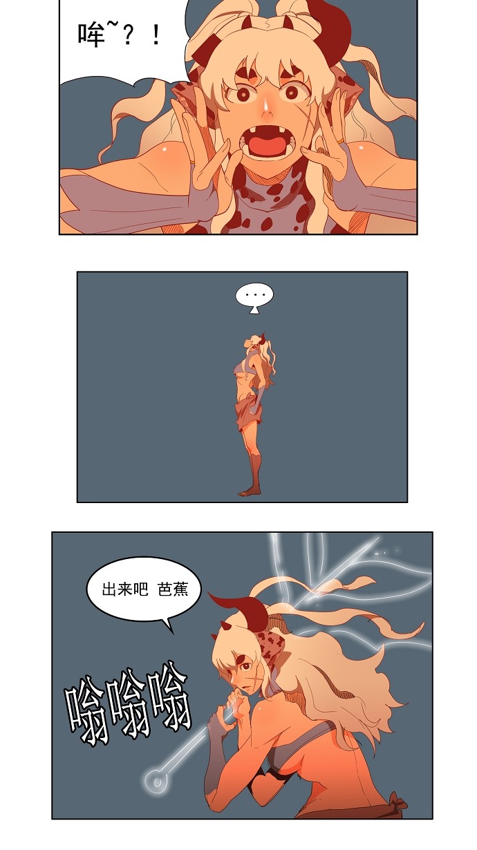 《高校之神》漫画最新章节第138话免费下拉式在线观看章节第【26】张图片