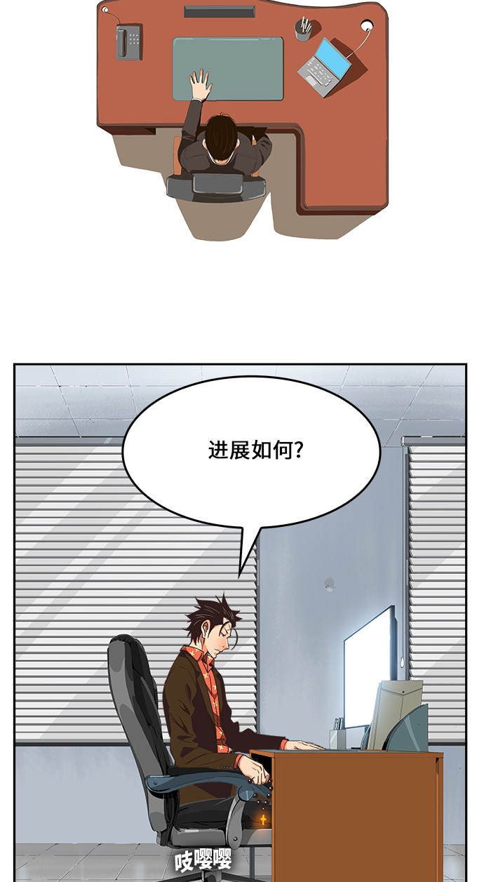 《高校之神》漫画最新章节第471话免费下拉式在线观看章节第【53】张图片