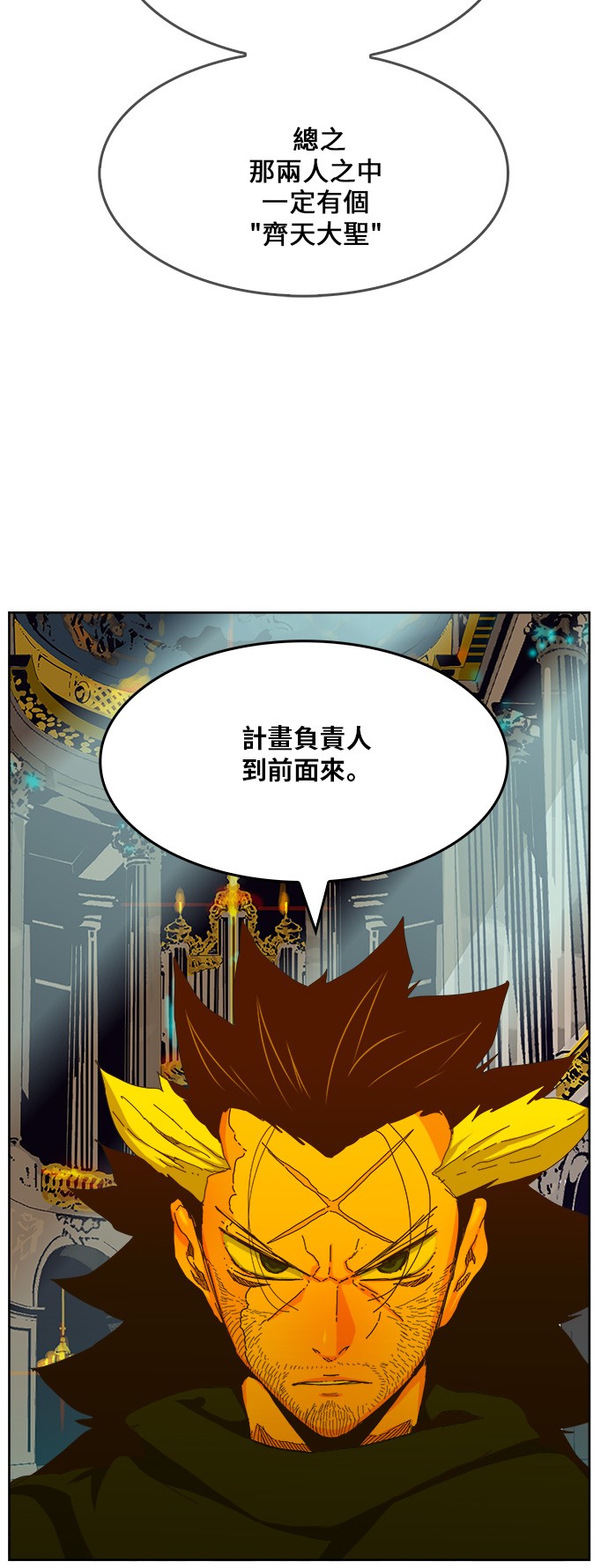 《高校之神》漫画最新章节第337话免费下拉式在线观看章节第【30】张图片
