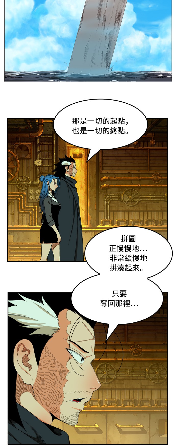 《高校之神》漫画最新章节第394话免费下拉式在线观看章节第【56】张图片