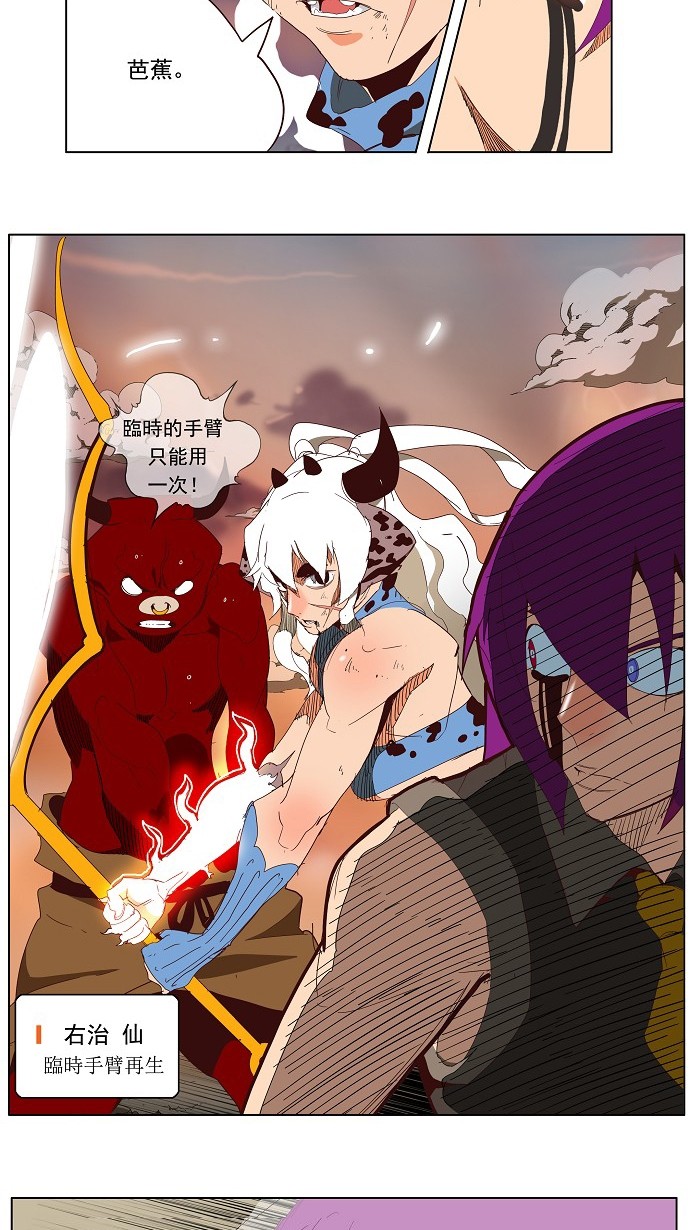 《高校之神》漫画最新章节第140话免费下拉式在线观看章节第【13】张图片