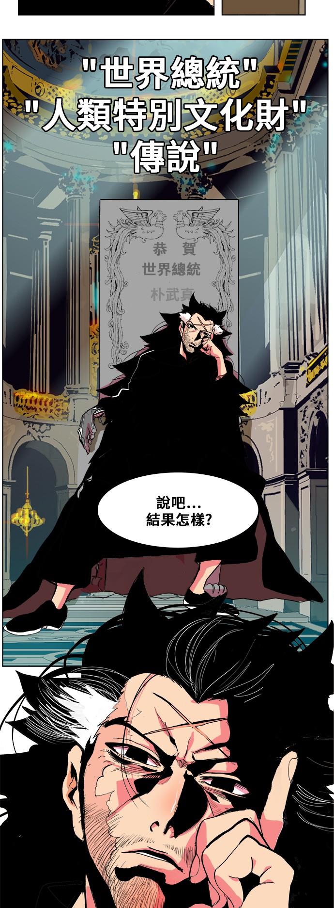 《高校之神》漫画最新章节第307话免费下拉式在线观看章节第【25】张图片