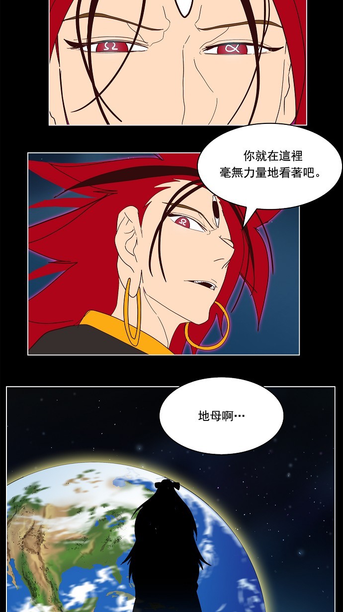 《高校之神》漫画最新章节第184话免费下拉式在线观看章节第【39】张图片