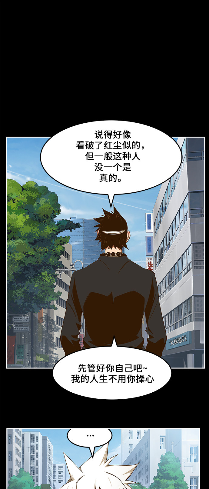 《高校之神》漫画最新章节第448话免费下拉式在线观看章节第【24】张图片