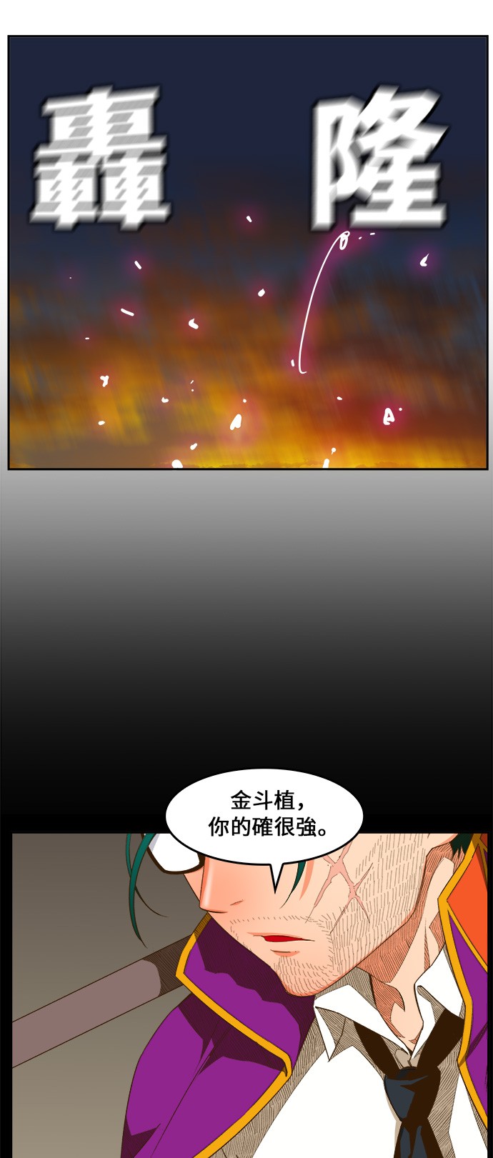 《高校之神》漫画最新章节第408话免费下拉式在线观看章节第【33】张图片