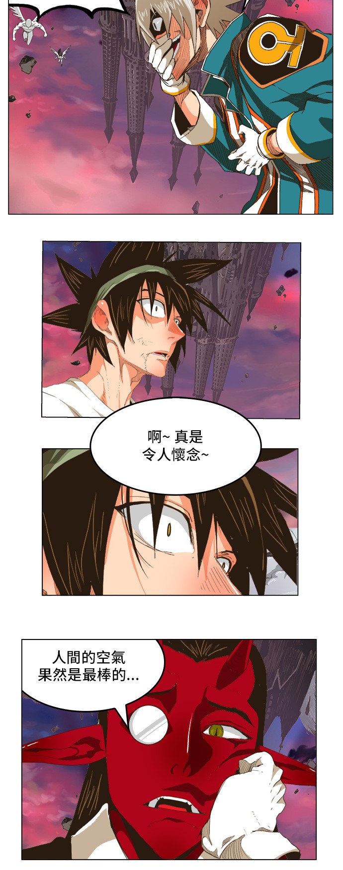 《高校之神》漫画最新章节第271话免费下拉式在线观看章节第【20】张图片