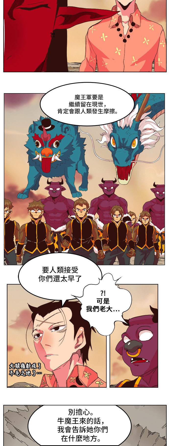 《高校之神》漫画最新章节第302话免费下拉式在线观看章节第【19】张图片