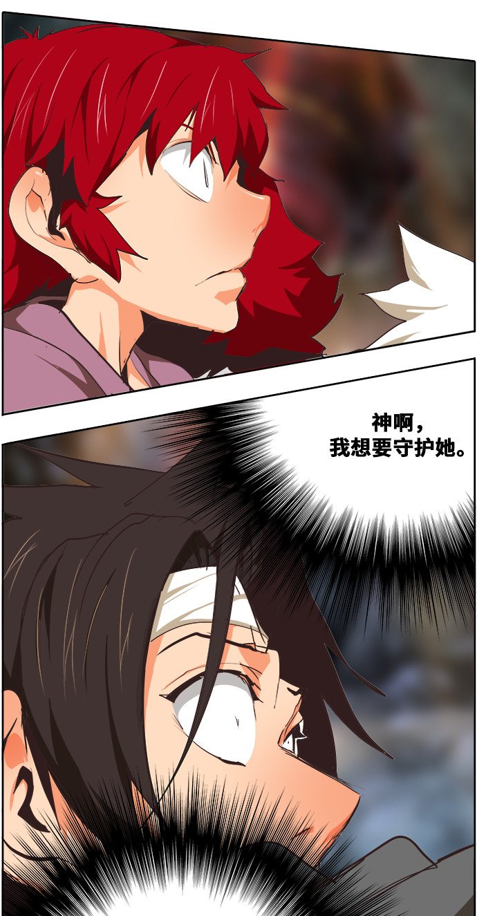 《高校之神》漫画最新章节第469话免费下拉式在线观看章节第【105】张图片