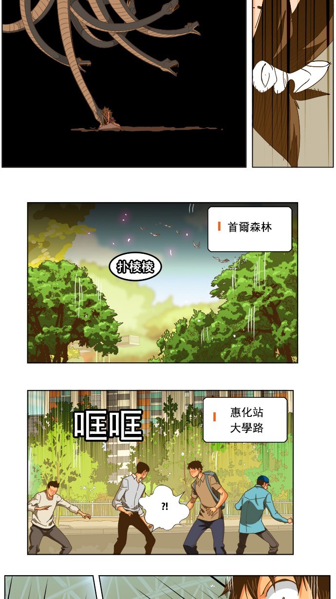 《高校之神》漫画最新章节第226话免费下拉式在线观看章节第【27】张图片