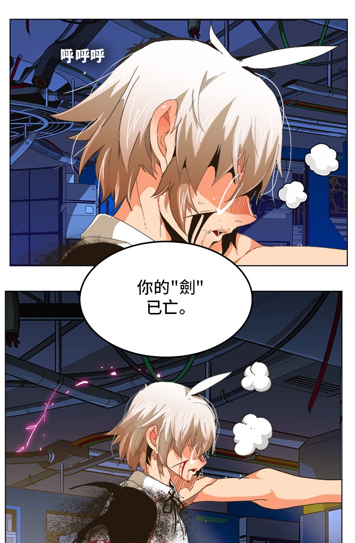 《高校之神》漫画最新章节第249话免费下拉式在线观看章节第【18】张图片