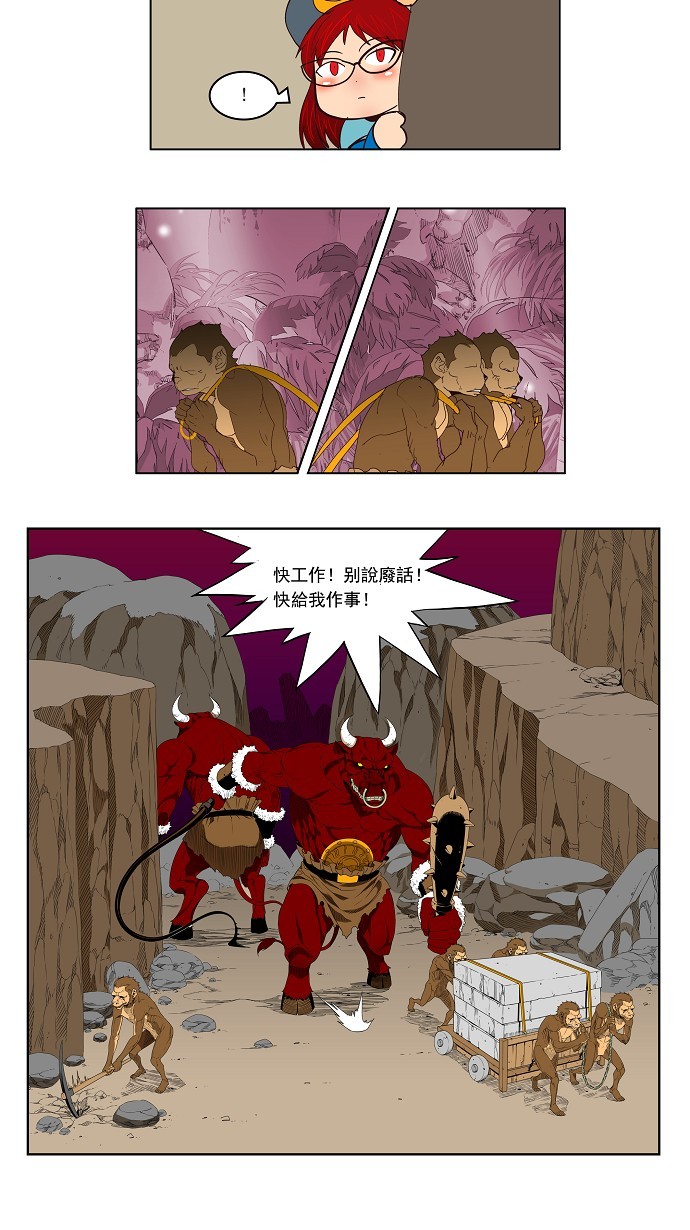 《高校之神》漫画最新章节第125话免费下拉式在线观看章节第【33】张图片