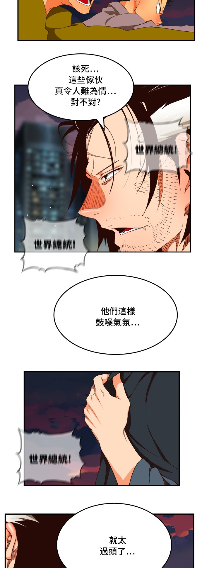 《高校之神》漫画最新章节第378话免费下拉式在线观看章节第【35】张图片