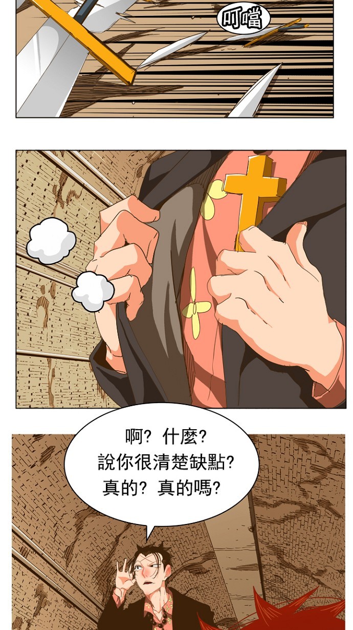 《高校之神》漫画最新章节第237话免费下拉式在线观看章节第【27】张图片