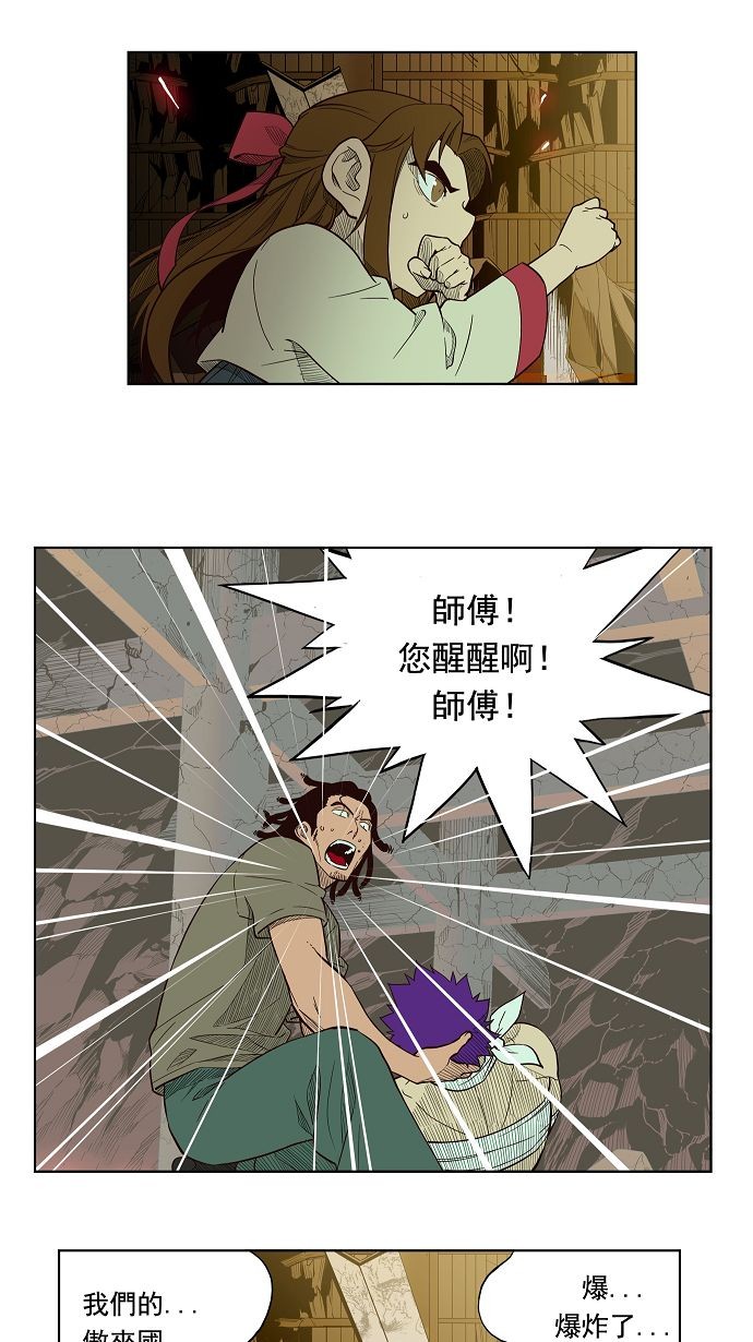 《高校之神》漫画最新章节第168话免费下拉式在线观看章节第【49】张图片