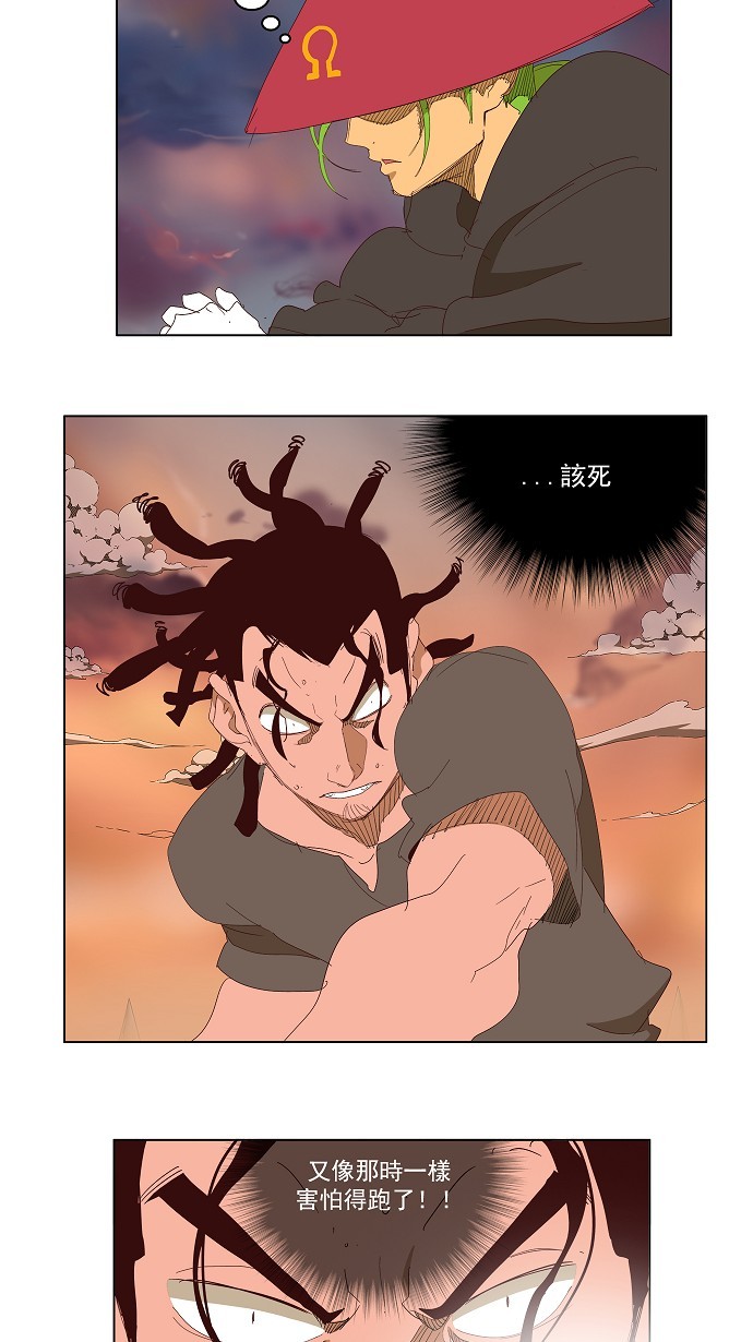 《高校之神》漫画最新章节第144话免费下拉式在线观看章节第【34】张图片