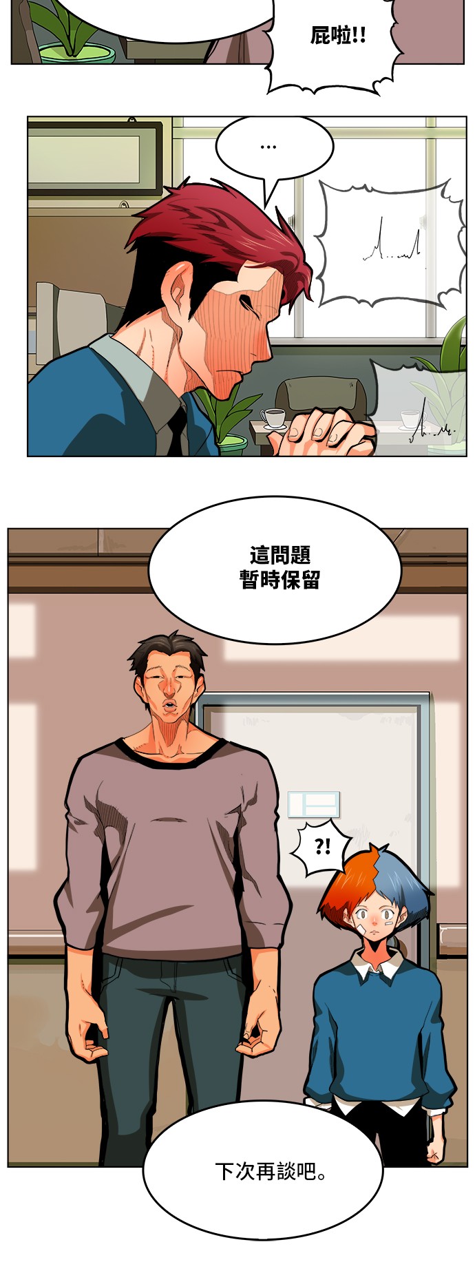 《高校之神》漫画最新章节第315话免费下拉式在线观看章节第【22】张图片