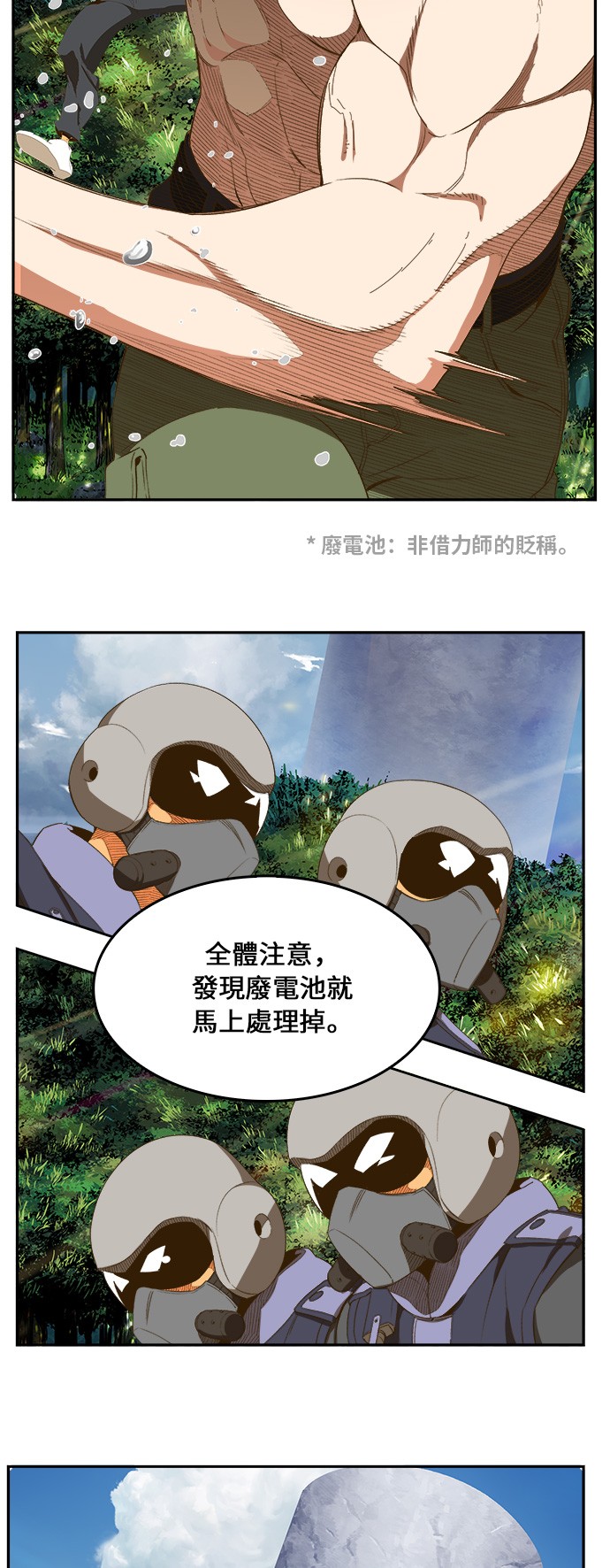 《高校之神》漫画最新章节第397话免费下拉式在线观看章节第【32】张图片