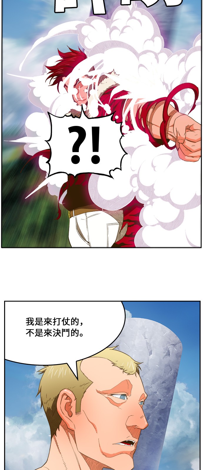 《高校之神》漫画最新章节第397话免费下拉式在线观看章节第【45】张图片