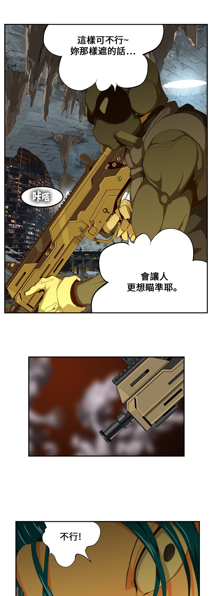 《高校之神》漫画最新章节第439话免费下拉式在线观看章节第【30】张图片