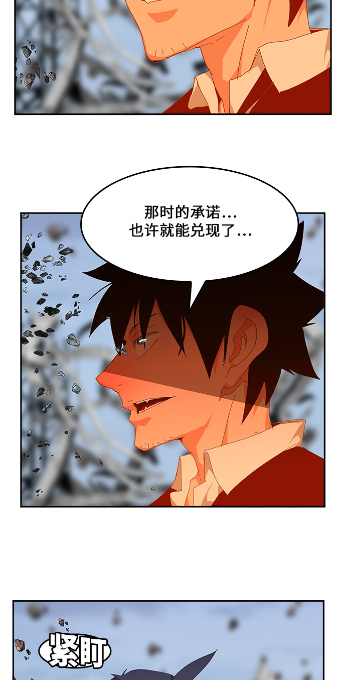 《高校之神》漫画最新章节第434话免费下拉式在线观看章节第【21】张图片