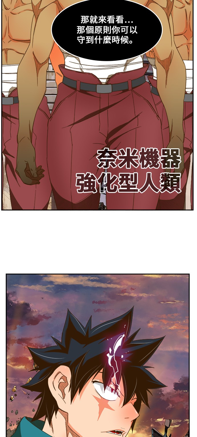 《高校之神》漫画最新章节第417话免费下拉式在线观看章节第【70】张图片