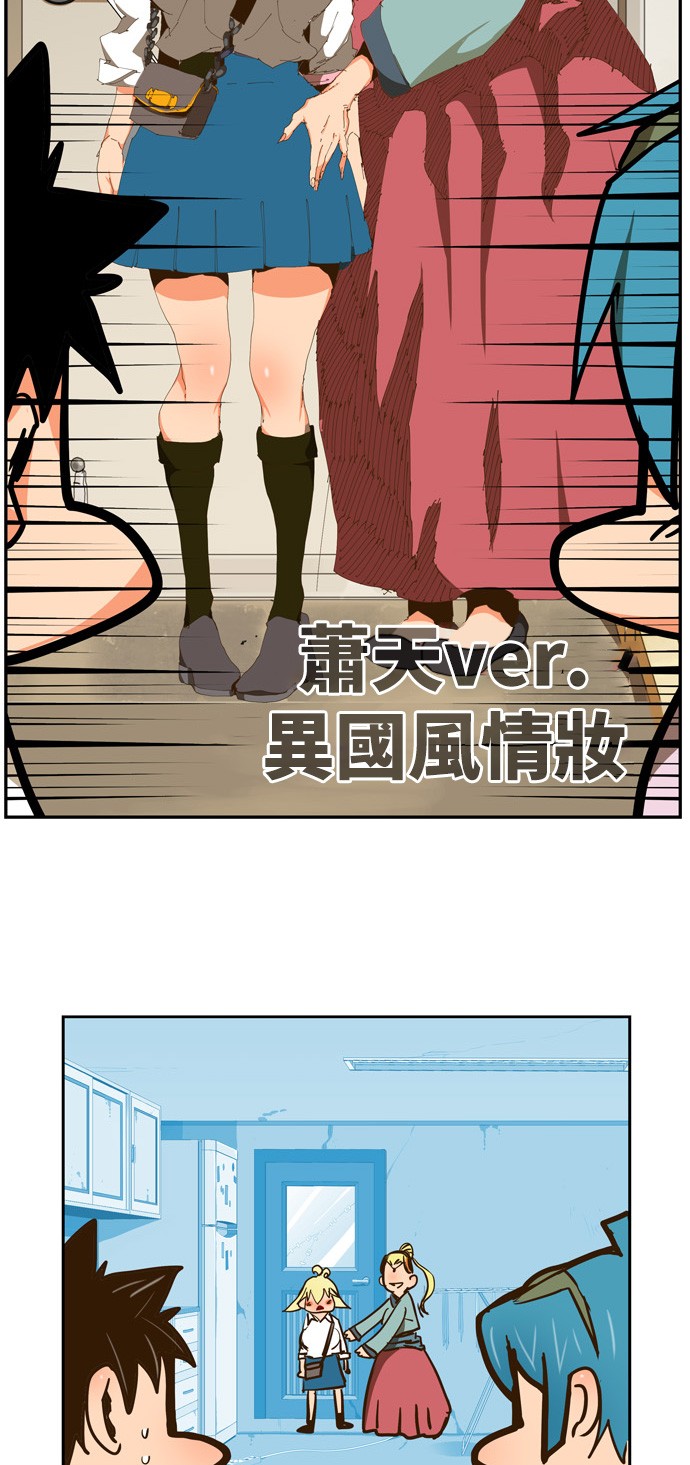 《高校之神》漫画最新章节第423话免费下拉式在线观看章节第【24】张图片