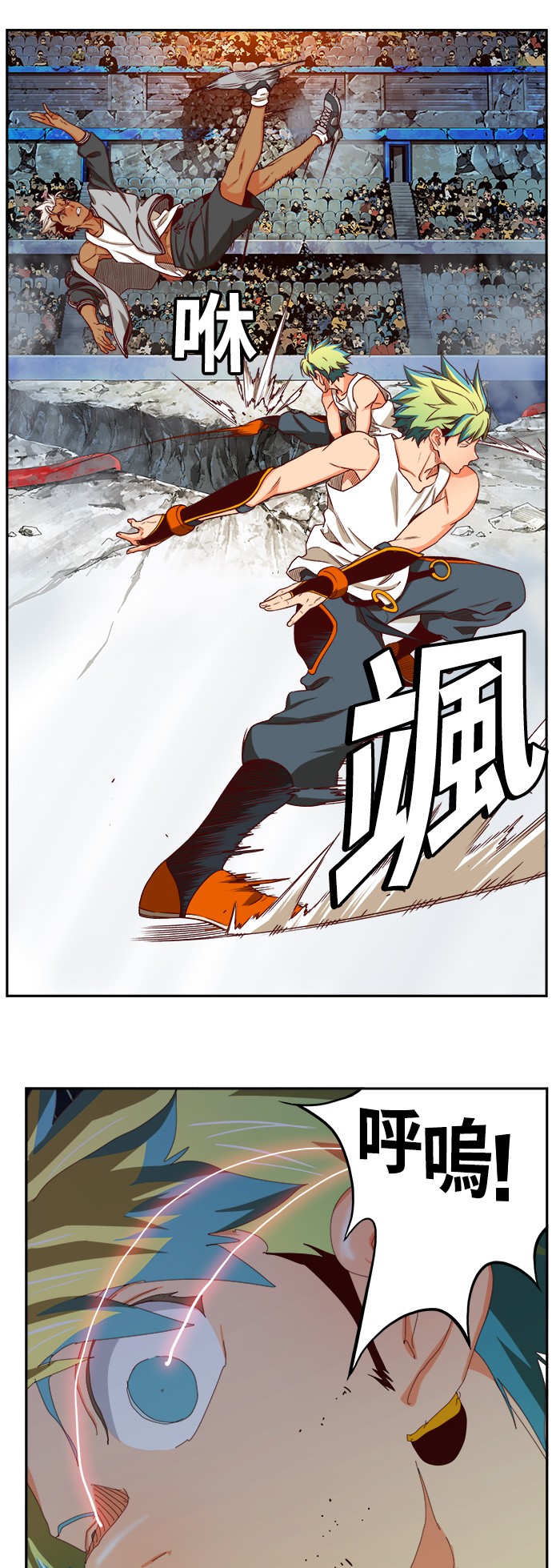 《高校之神》漫画最新章节第363话免费下拉式在线观看章节第【39】张图片