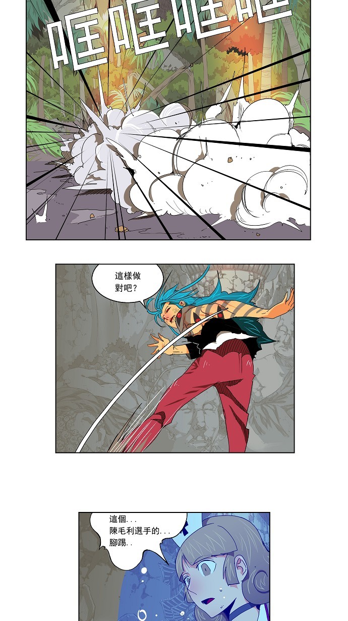 《高校之神》漫画最新章节第105话免费下拉式在线观看章节第【27】张图片