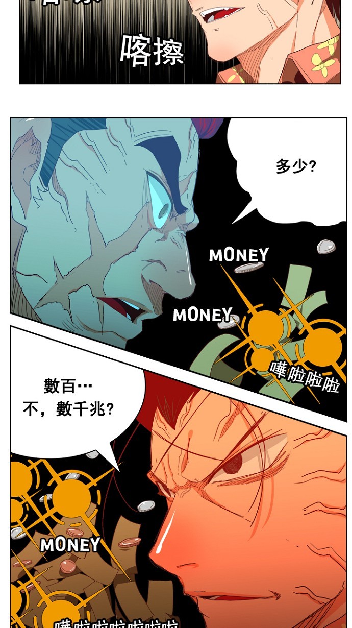 《高校之神》漫画最新章节第211话免费下拉式在线观看章节第【12】张图片