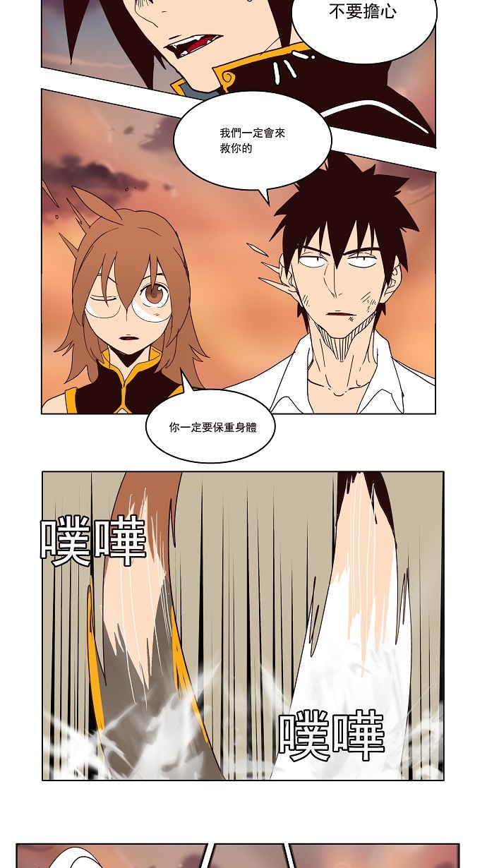 《高校之神》漫画最新章节第161话免费下拉式在线观看章节第【21】张图片