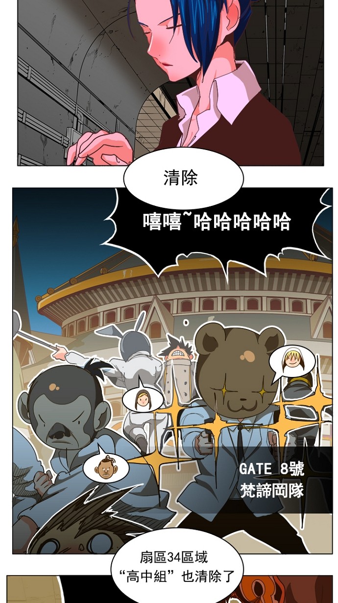 《高校之神》漫画最新章节第236话免费下拉式在线观看章节第【21】张图片