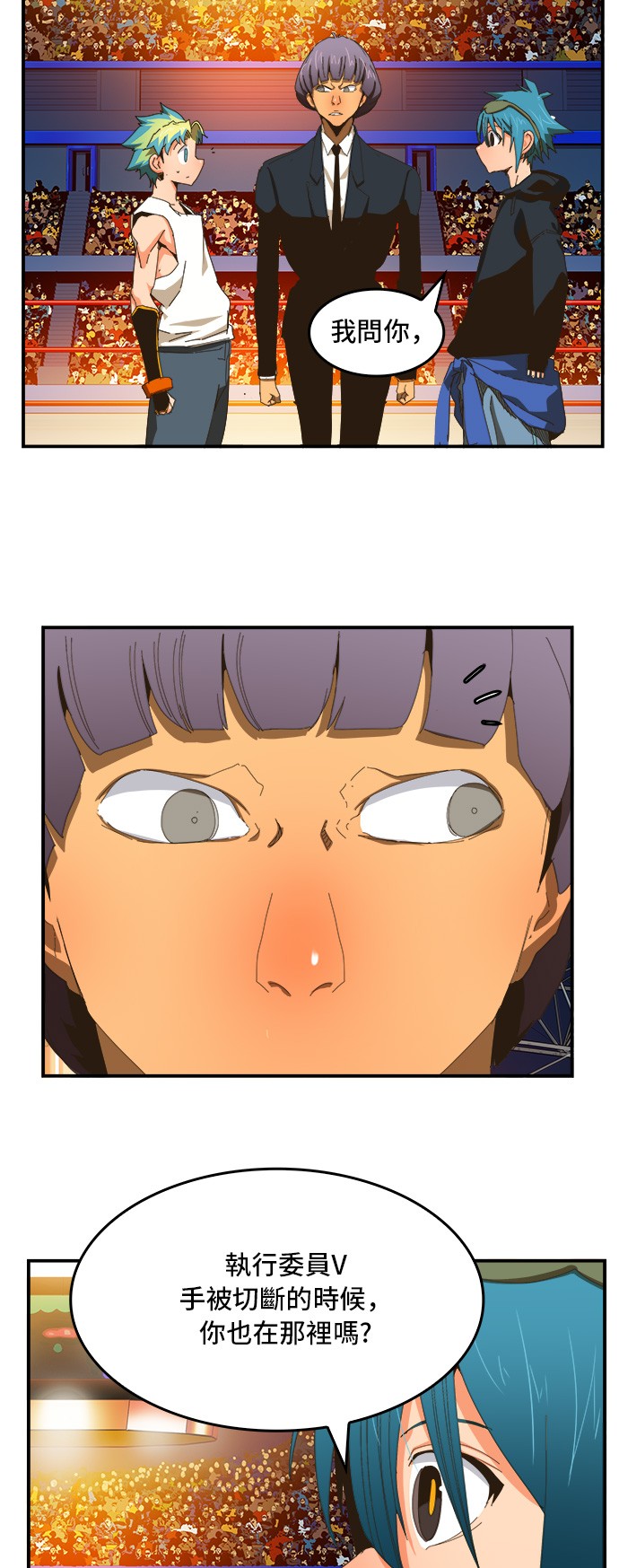 《高校之神》漫画最新章节第366话免费下拉式在线观看章节第【35】张图片