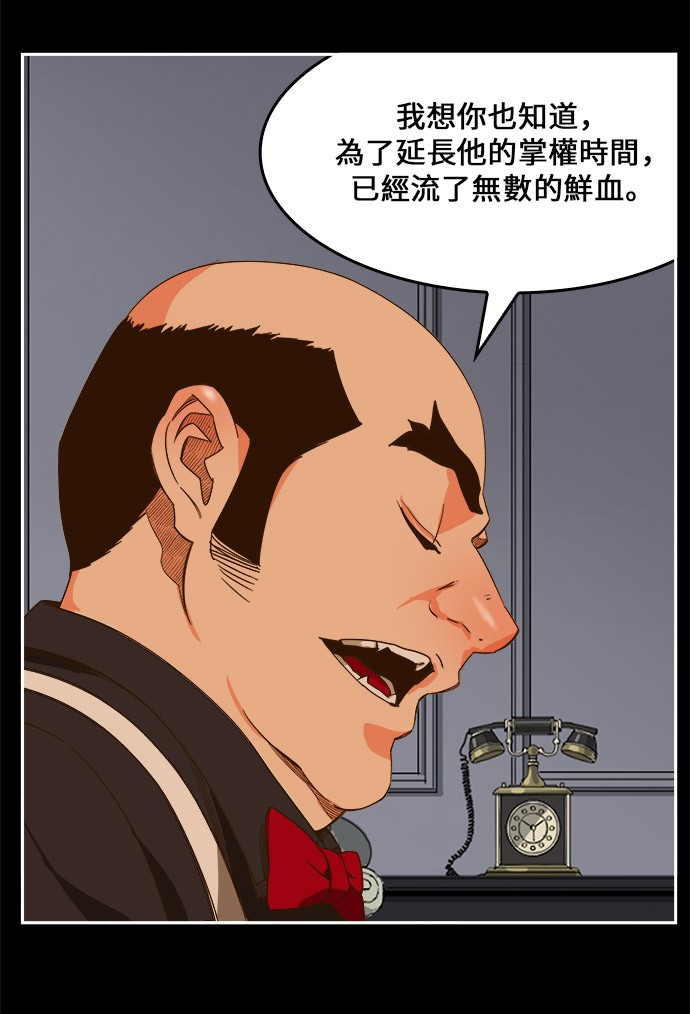 《高校之神》漫画最新章节第437话免费下拉式在线观看章节第【25】张图片