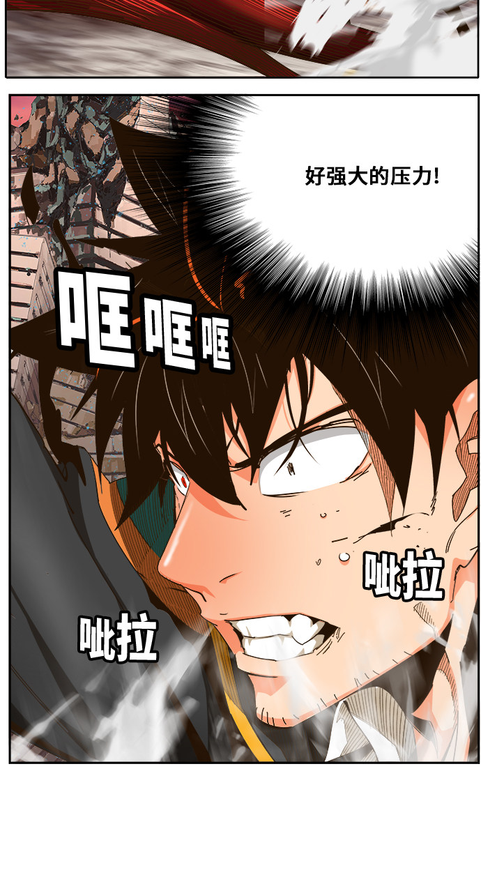 《高校之神》漫画最新章节第460话免费下拉式在线观看章节第【42】张图片