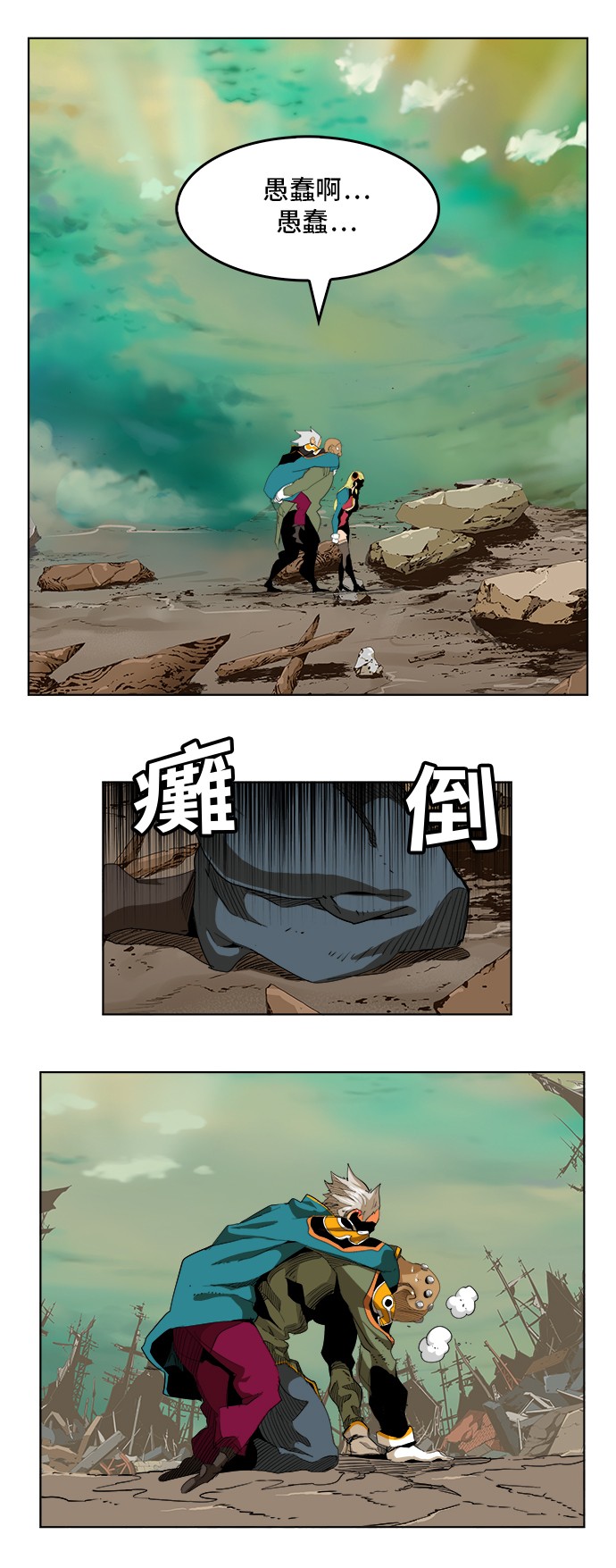 《高校之神》漫画最新章节第277话免费下拉式在线观看章节第【11】张图片