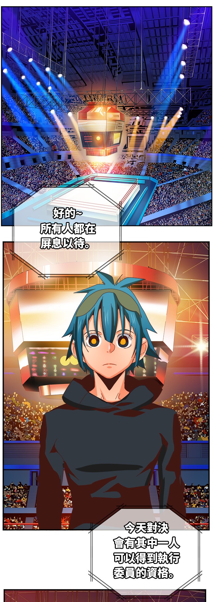 《高校之神》漫画最新章节第366话免费下拉式在线观看章节第【23】张图片