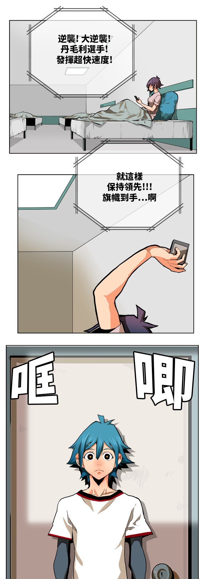 《高校之神》漫画最新章节第315话免费下拉式在线观看章节第【29】张图片