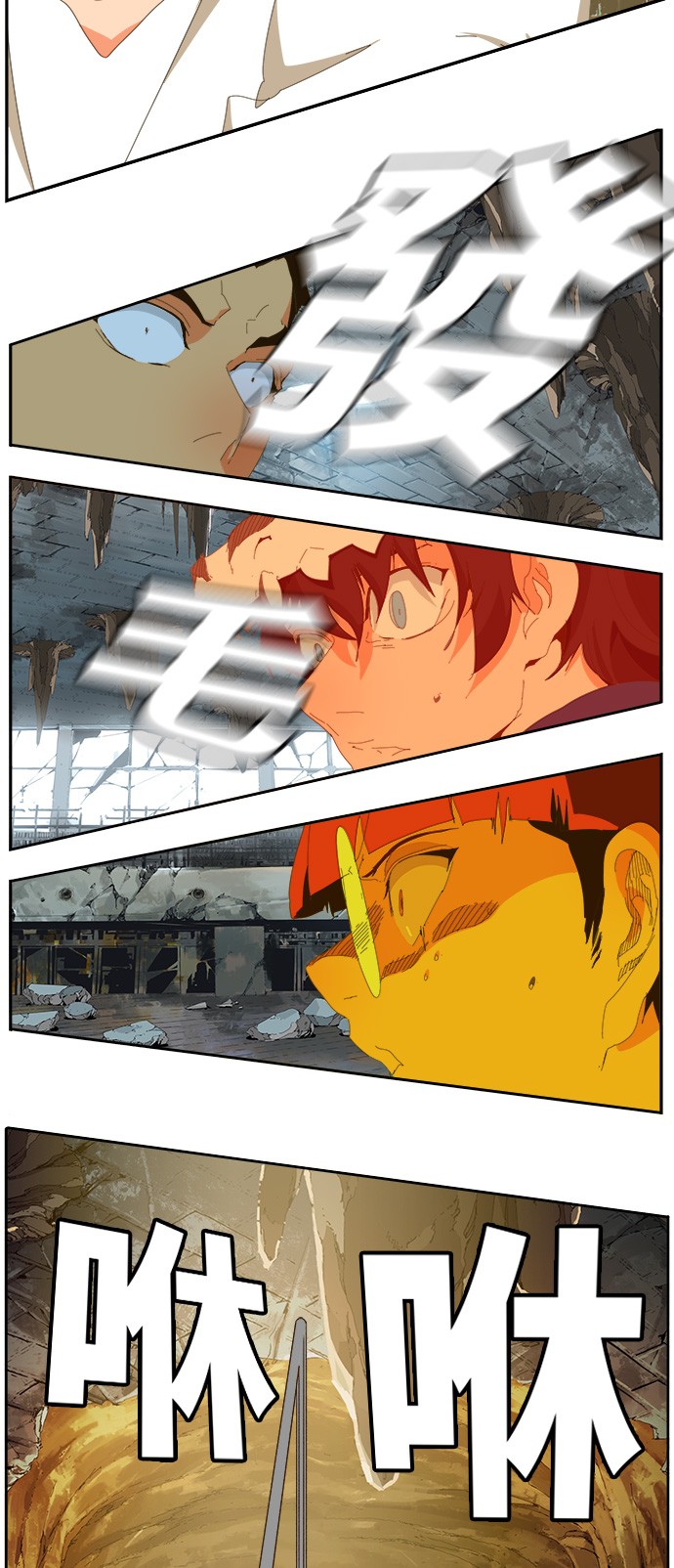 《高校之神》漫画最新章节第441话免费下拉式在线观看章节第【71】张图片