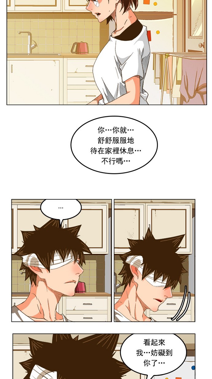 《高校之神》漫画最新章节第232话免费下拉式在线观看章节第【23】张图片