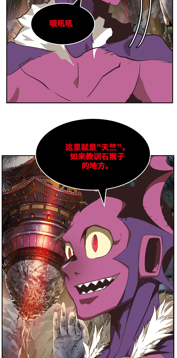 《高校之神》漫画最新章节第469话免费下拉式在线观看章节第【68】张图片