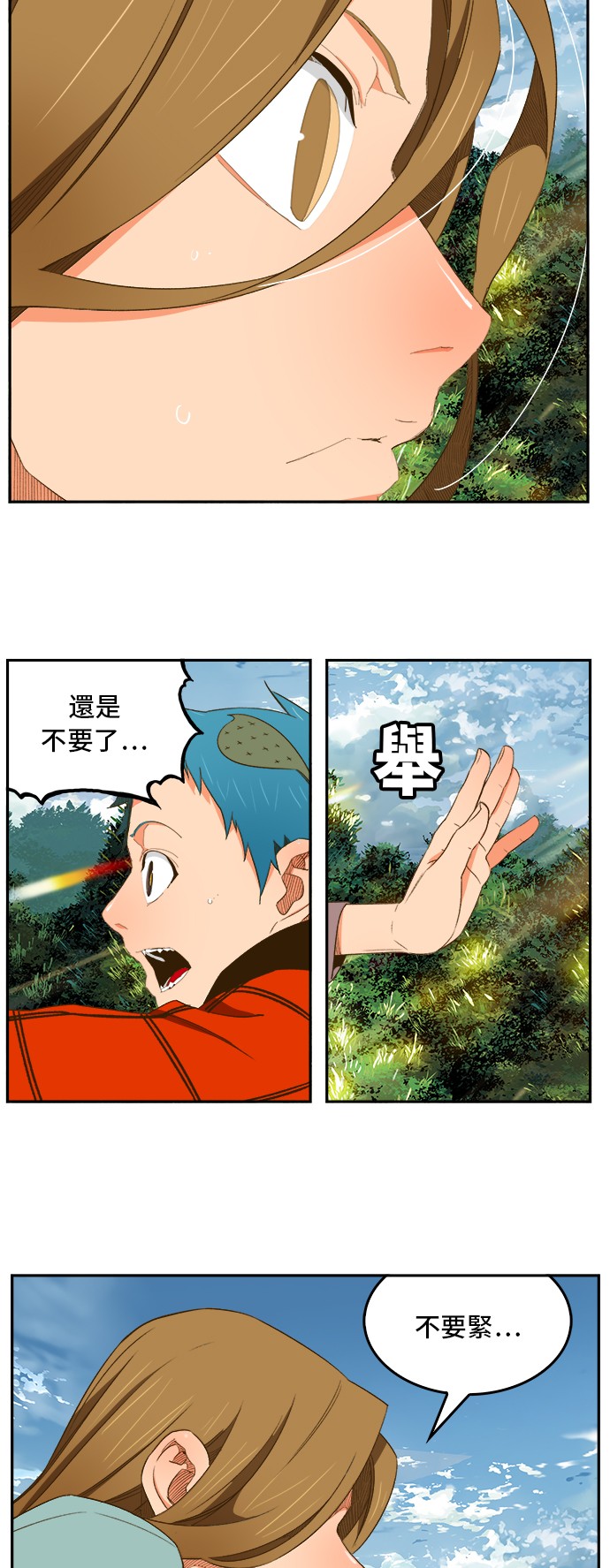 《高校之神》漫画最新章节第394话免费下拉式在线观看章节第【23】张图片