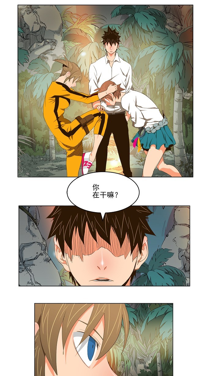 《高校之神》漫画最新章节第101话免费下拉式在线观看章节第【5】张图片