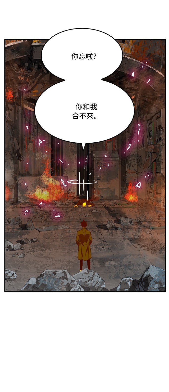 《高校之神》漫画最新章节第368话免费下拉式在线观看章节第【35】张图片