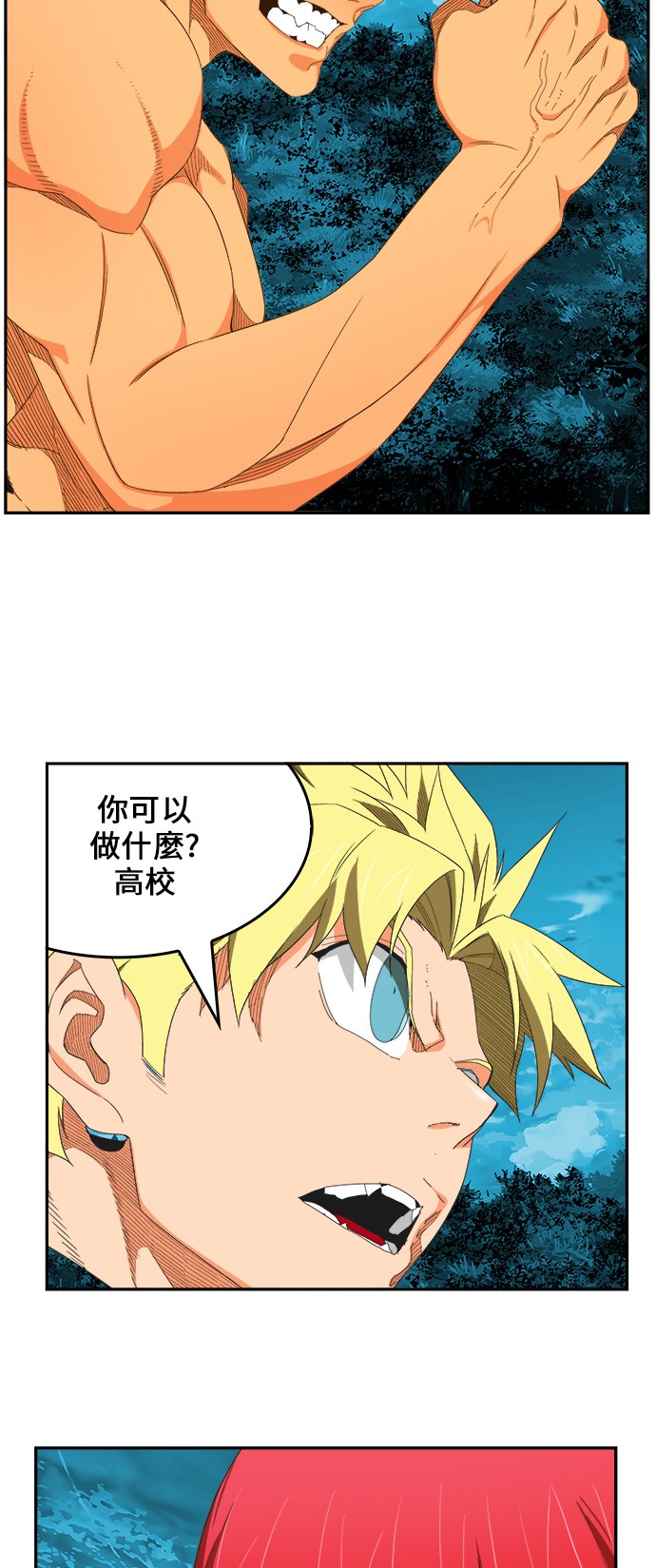 《高校之神》漫画最新章节第407话免费下拉式在线观看章节第【4】张图片