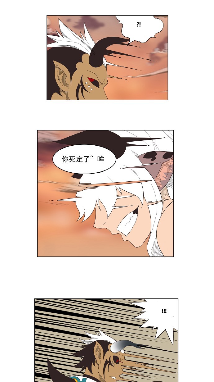 《高校之神》漫画最新章节第139话免费下拉式在线观看章节第【2】张图片