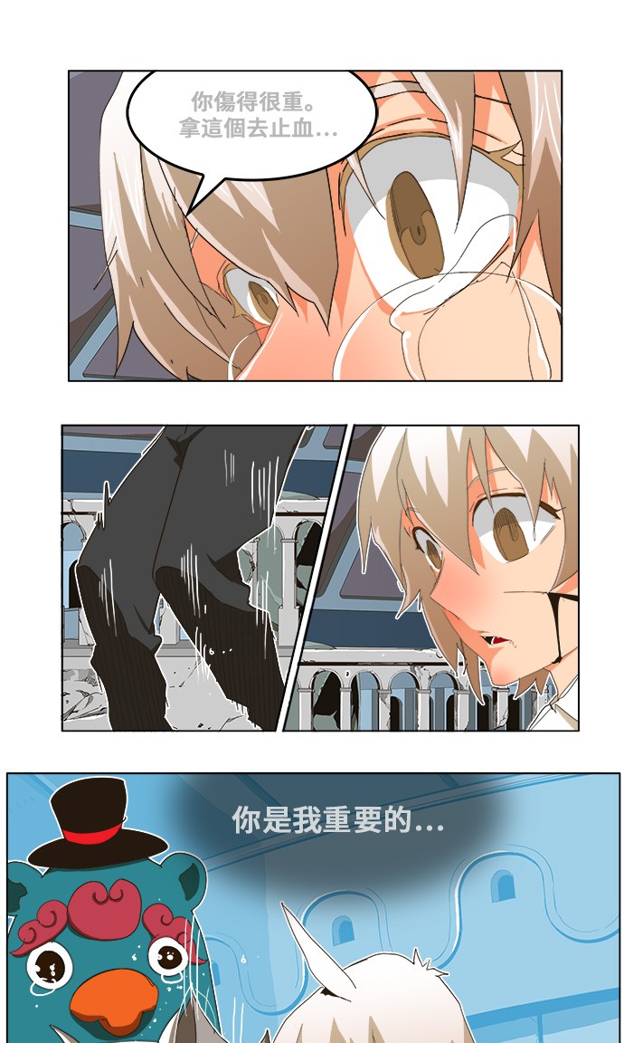 《高校之神》漫画最新章节第251话免费下拉式在线观看章节第【16】张图片