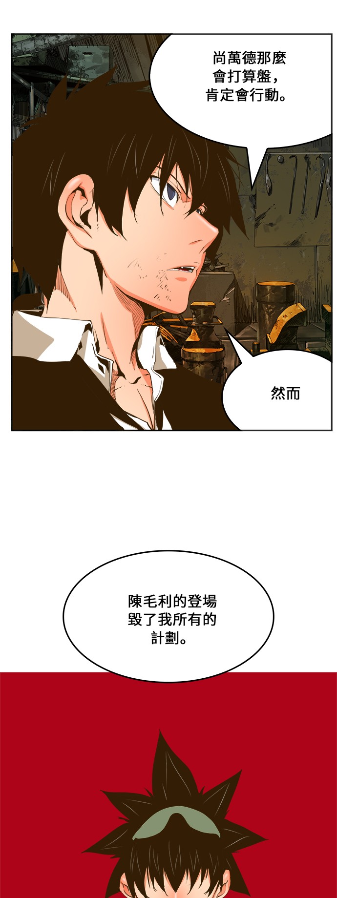 《高校之神》漫画最新章节第385话免费下拉式在线观看章节第【17】张图片