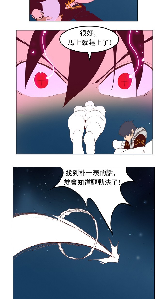 《高校之神》漫画最新章节第210话免费下拉式在线观看章节第【42】张图片